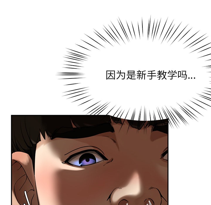 后宫之王 第2話 韩漫图片180