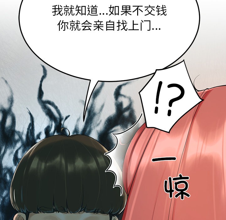 后宫之王 第2話 韩漫图片95