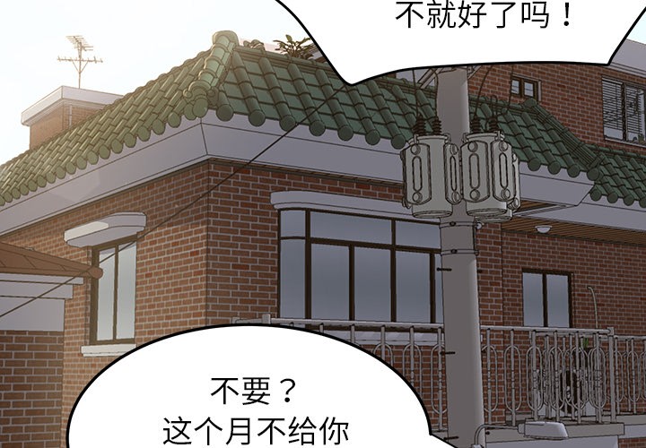 后宫之王 第2話 韩漫图片4