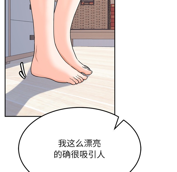 后宫之王 第2話 韩漫图片24