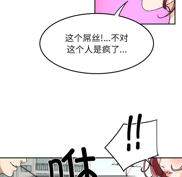 后宫之王 第2話 韩漫图片101