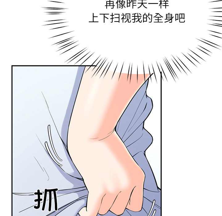 后宫之王 第2話 韩漫图片66
