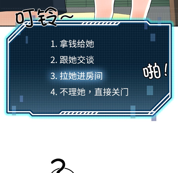 后宫之王 第2話 韩漫图片93
