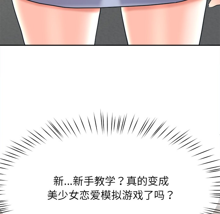 后宫之王 第2話 韩漫图片80