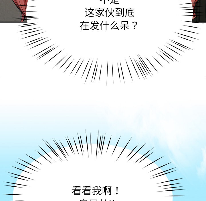 后宫之王 第2話 韩漫图片56