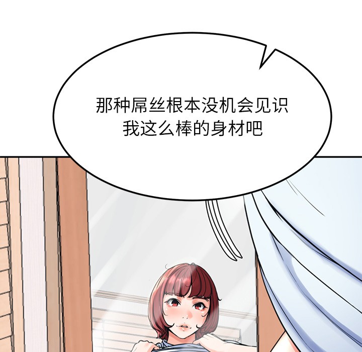 后宫之王 第2話 韩漫图片27