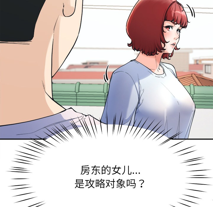 后宫之王 第2話 韩漫图片82