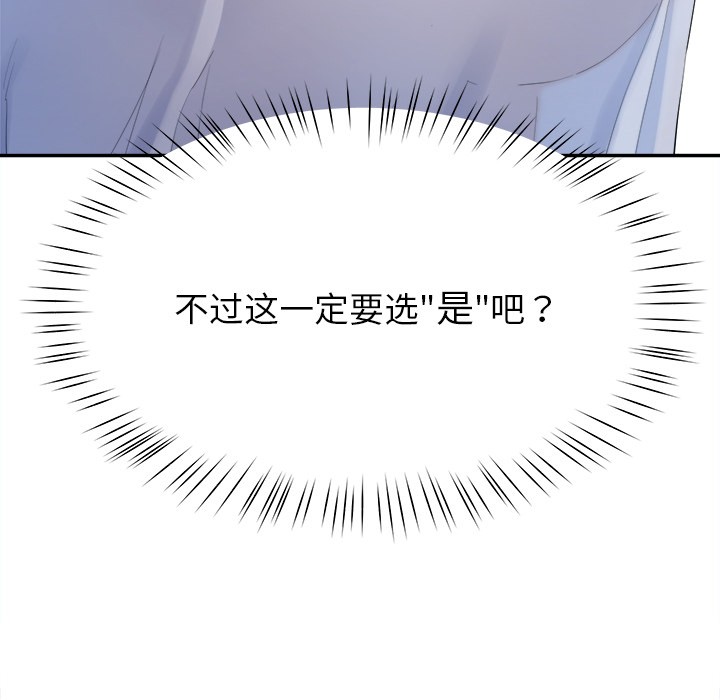 后宫之王 第2話 韩漫图片85