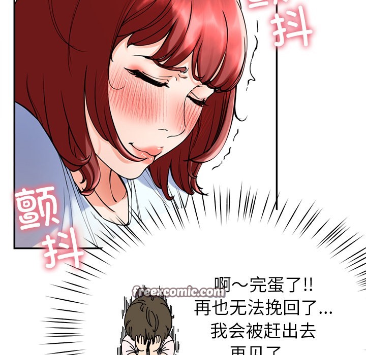 后宫之王 第2話 韩漫图片147