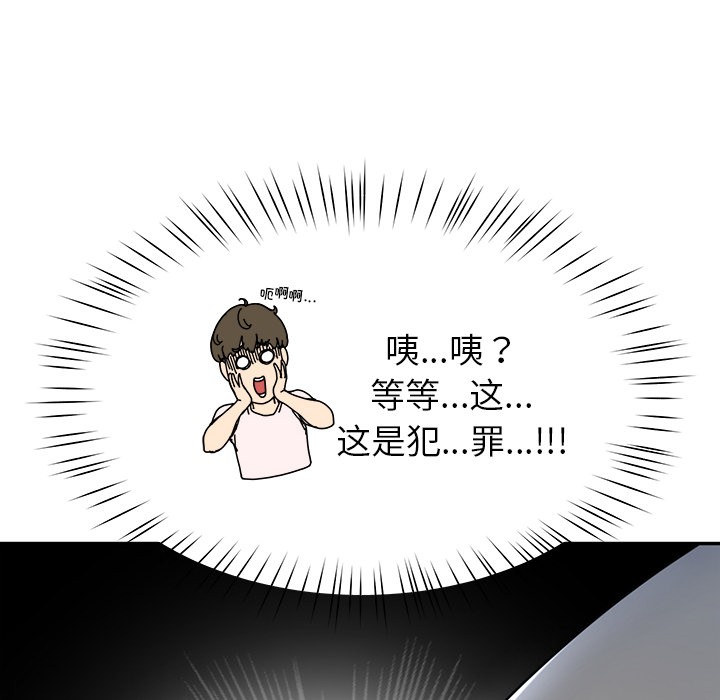 后宫之王 第2話 韩漫图片132