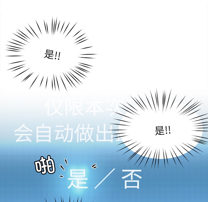 后宫之王 第2話 韩漫图片86