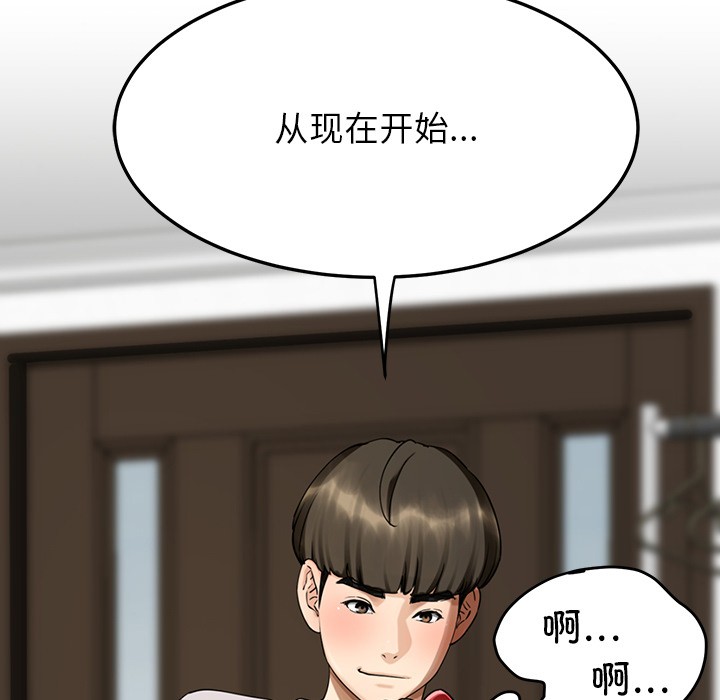 后宫之王 第2話 韩漫图片188