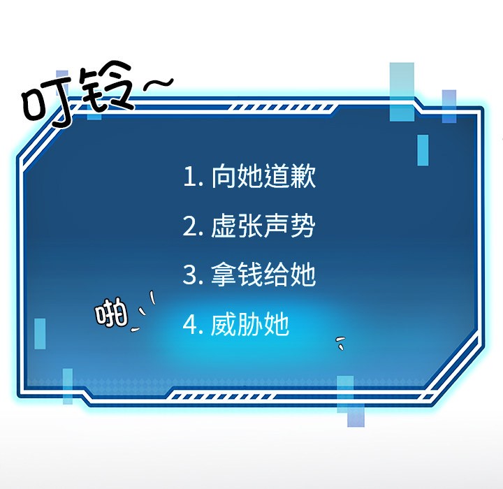 后宫之王 第2話 韩漫图片115