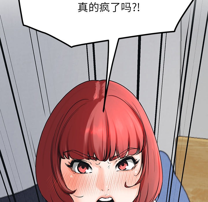 后宫之王 第2話 韩漫图片112