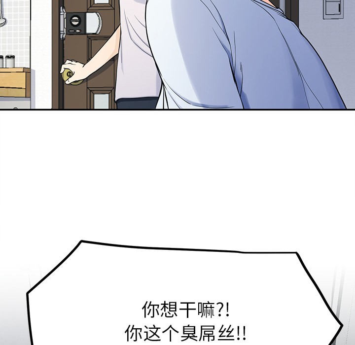 后宫之王 第2話 韩漫图片111