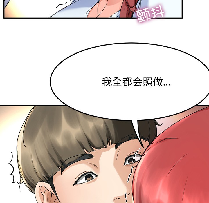 后宫之王 第2話 韩漫图片173
