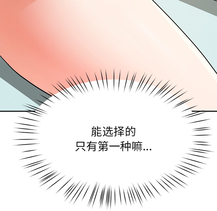 后宫之王 第2話 韩漫图片183