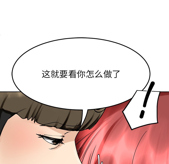 后宫之王 第2話 韩漫图片160
