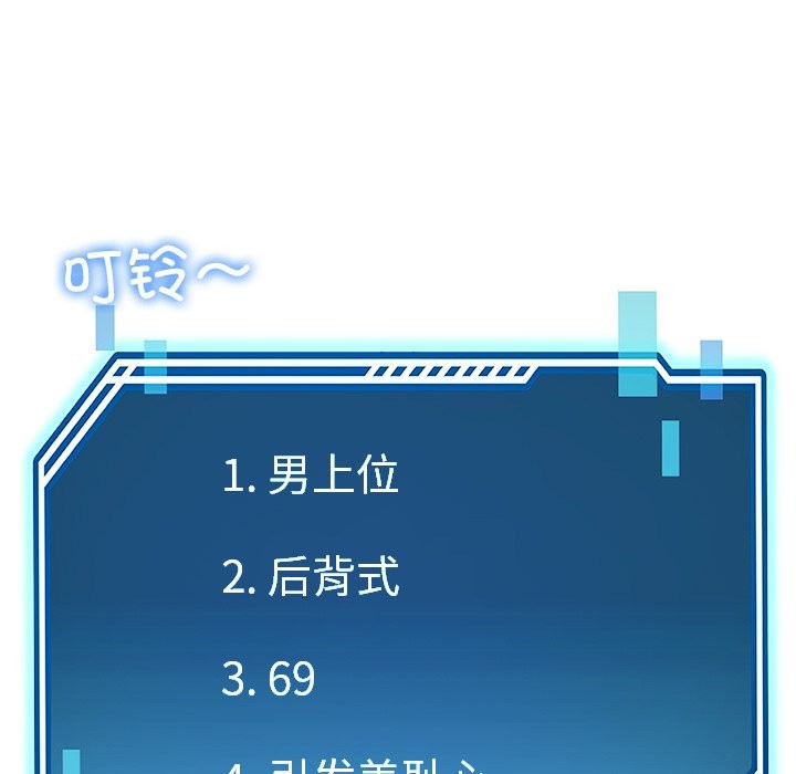 后宫之王 第3話 韩漫图片192