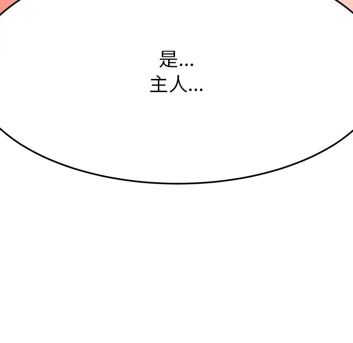 后宫之王 第3話 韩漫图片17