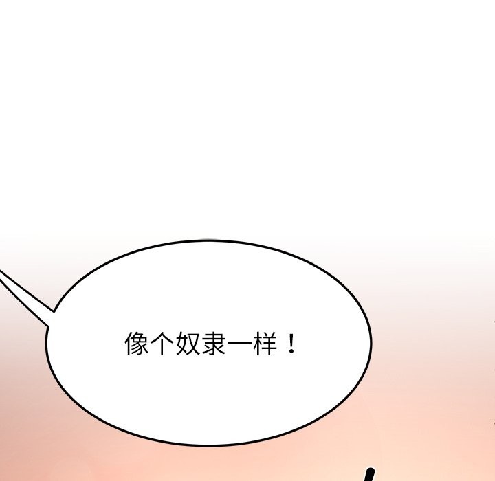 后宫之王 第3話 韩漫图片90