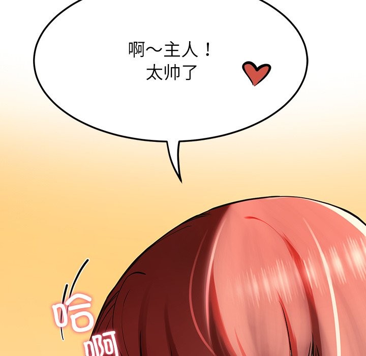 后宫之王 第3話 韩漫图片125
