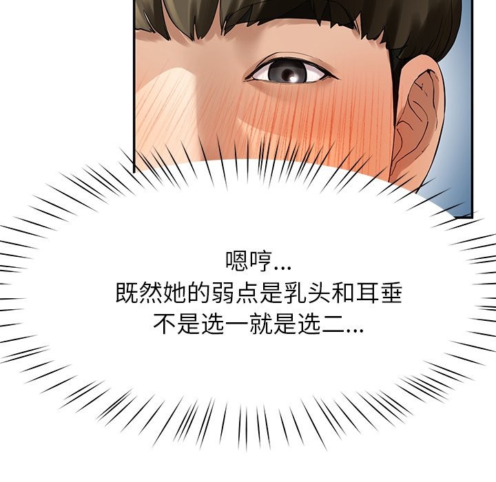 后宫之王 第3話 韩漫图片59