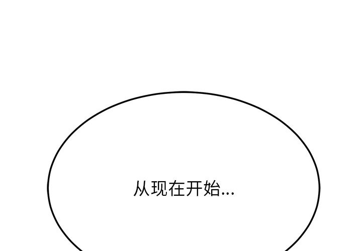 后宫之王 第3話 韩漫图片1