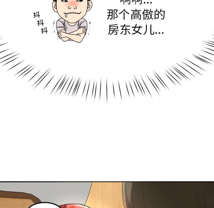 后宫之王 第3話 韩漫图片31