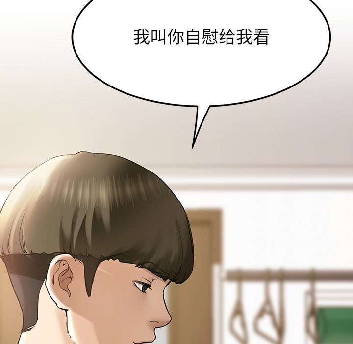 后宫之王 第3話 韩漫图片209