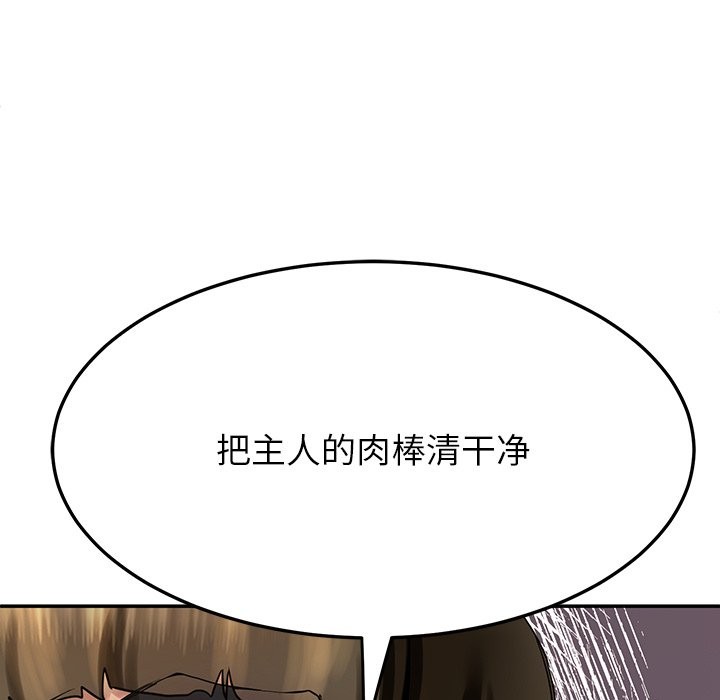 后宫之王 第3話 韩漫图片99