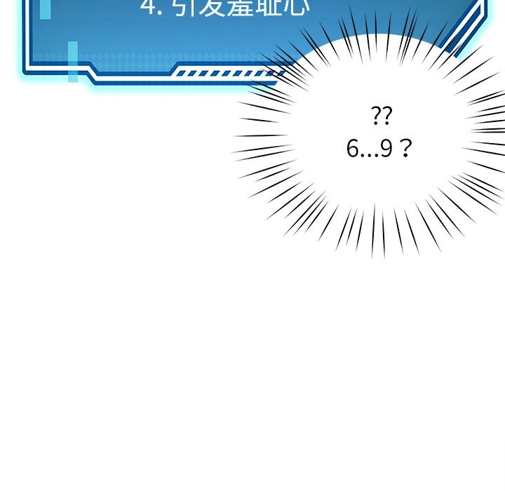 后宫之王 第3話 韩漫图片193