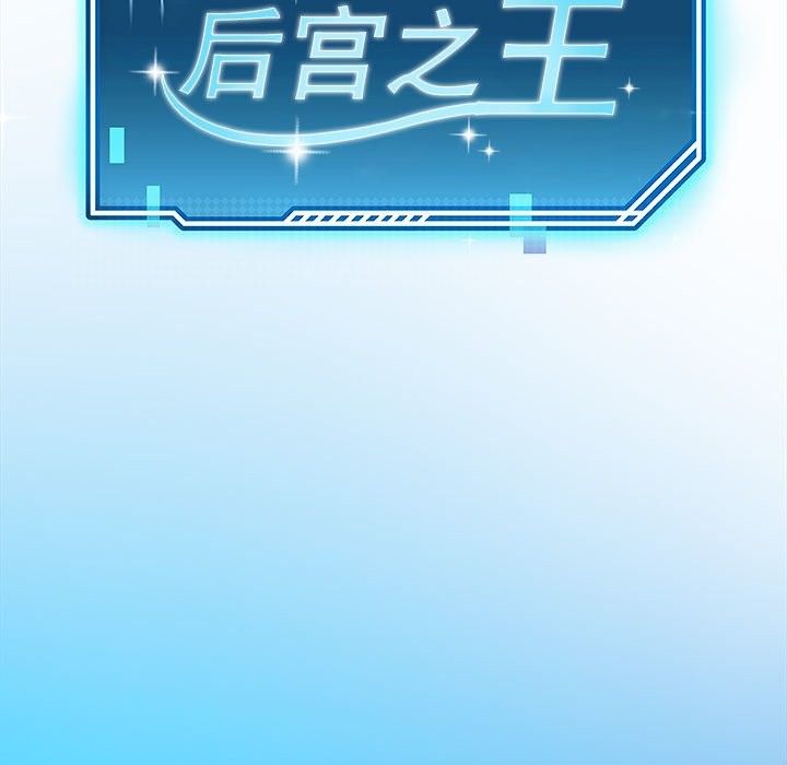 后宫之王 第3話 韩漫图片19