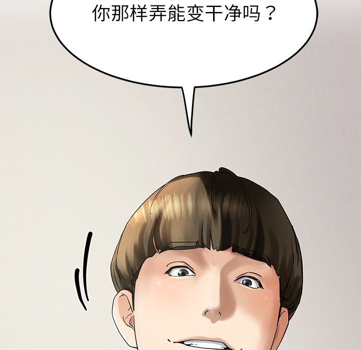 后宫之王 第3話 韩漫图片157