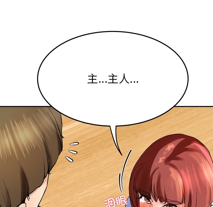 后宫之王 第3話 韩漫图片182