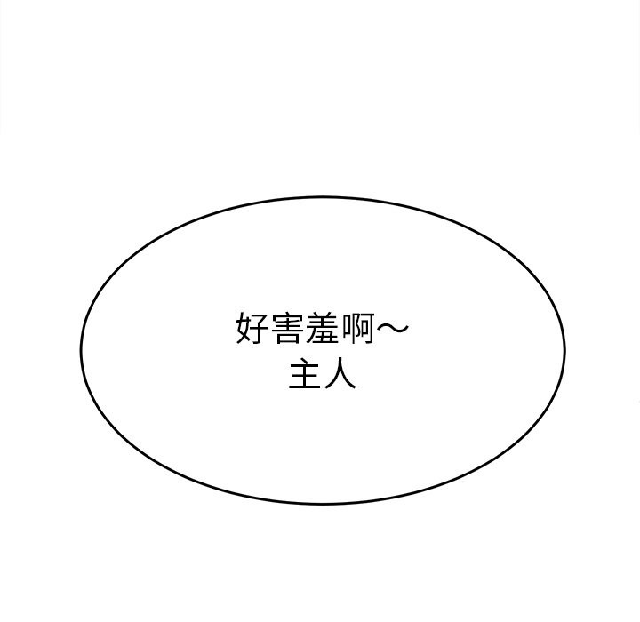 后宫之王 第3話 韩漫图片227