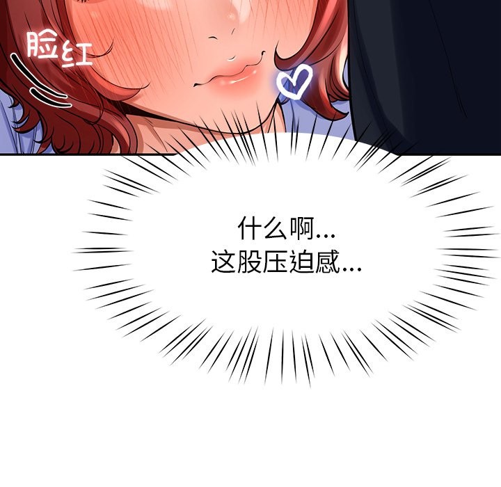 后宫之王 第3話 韩漫图片37
