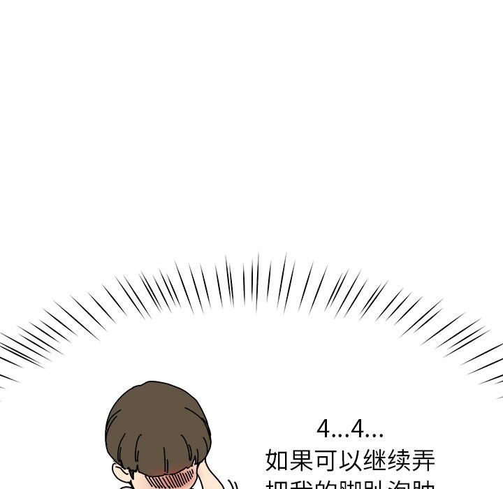 后宫之王 第3話 韩漫图片81