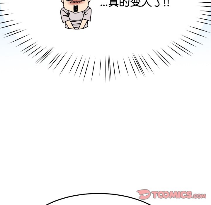 后宫之王 第3話 韩漫图片124