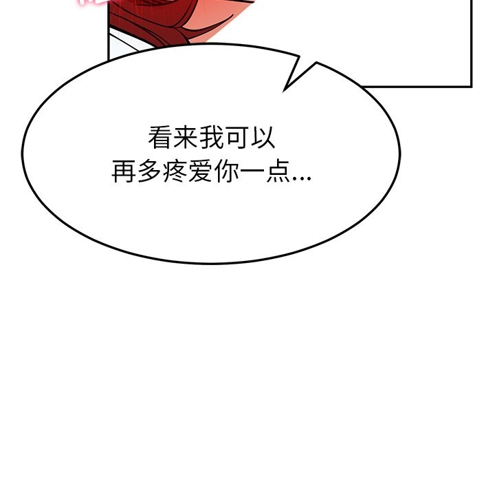 后宫之王 第3話 韩漫图片191