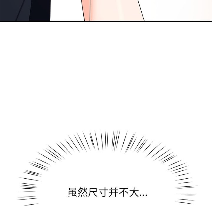 后宫之王 第3話 韩漫图片108