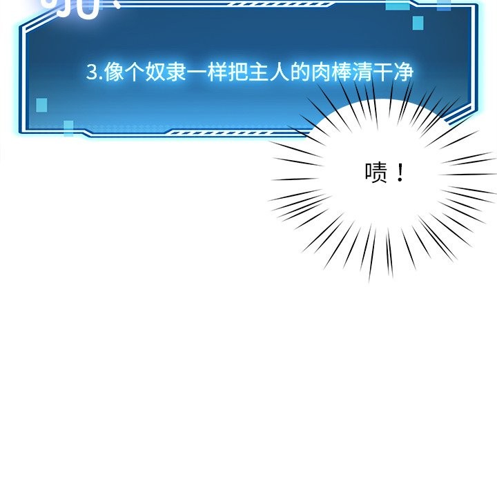 后宫之王 第3話 韩漫图片83