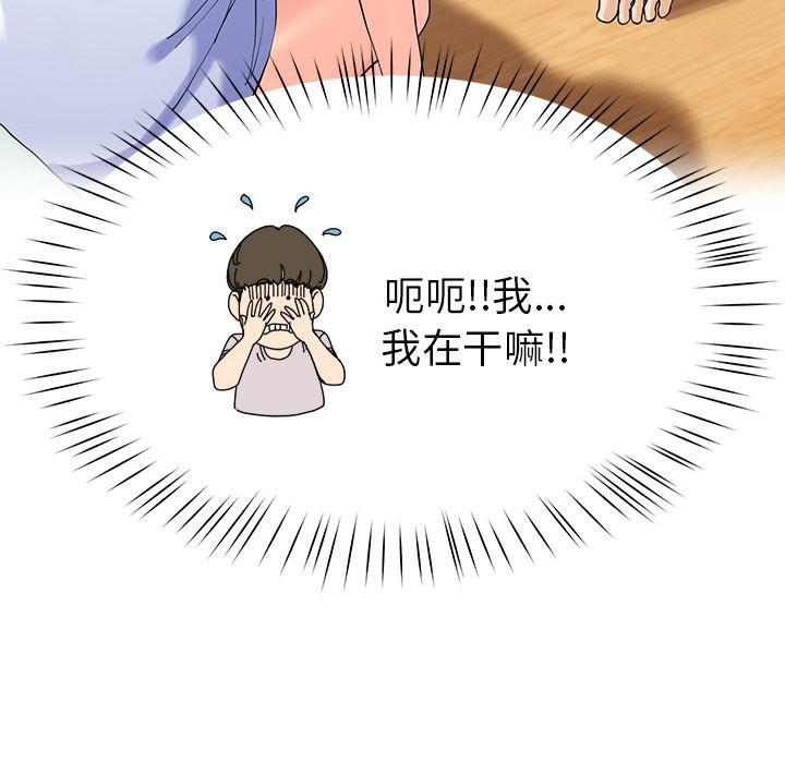 后宫之王 第3話 韩漫图片43