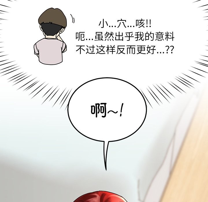 后宫之王 第3話 韩漫图片62