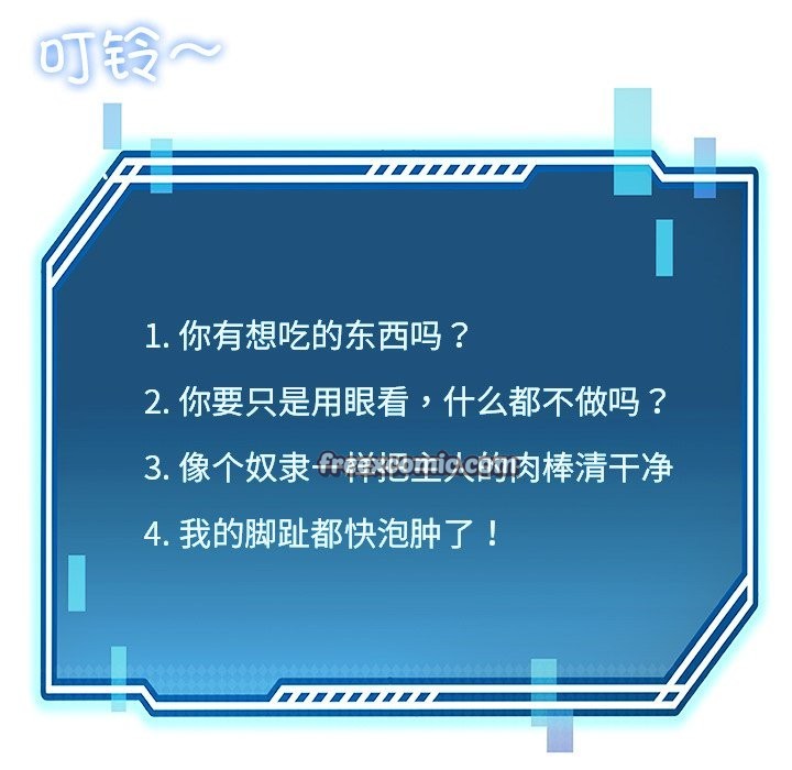 后宫之王 第3話 韩漫图片80
