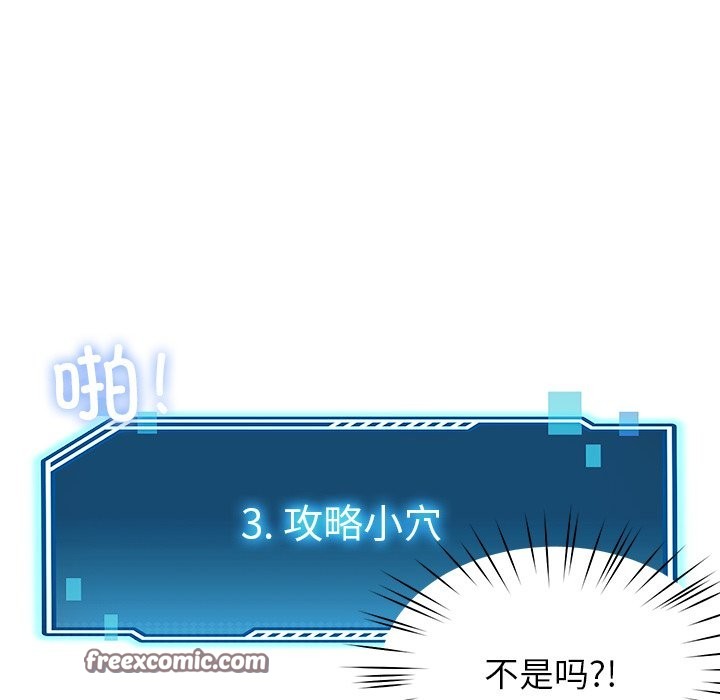 后宫之王 第3話 韩漫图片60