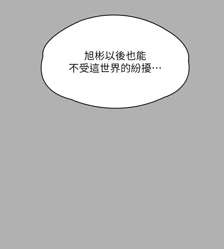 傀儡 第342話-俊彪成為《傀儡》畫師的原因 韩漫图片232