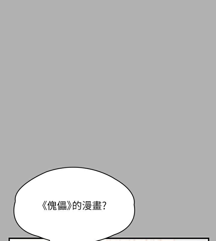 傀儡 第342話-俊彪成為《傀儡》畫師的原因 韩漫图片215