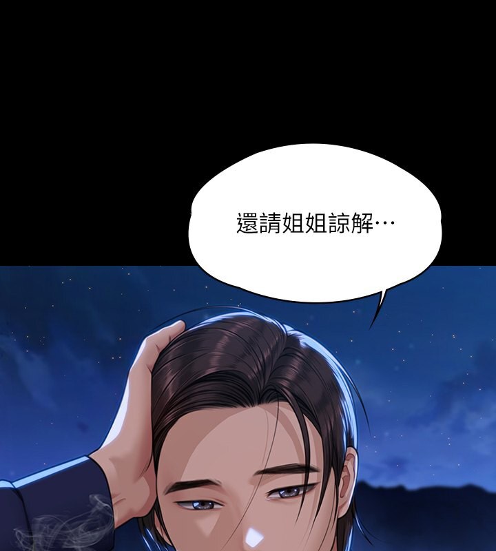 傀儡 第342話-俊彪成為《傀儡》畫師的原因 韩漫图片26