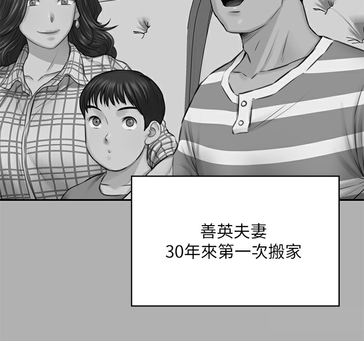 傀儡 第342話-俊彪成為《傀儡》畫師的原因 韩漫图片173